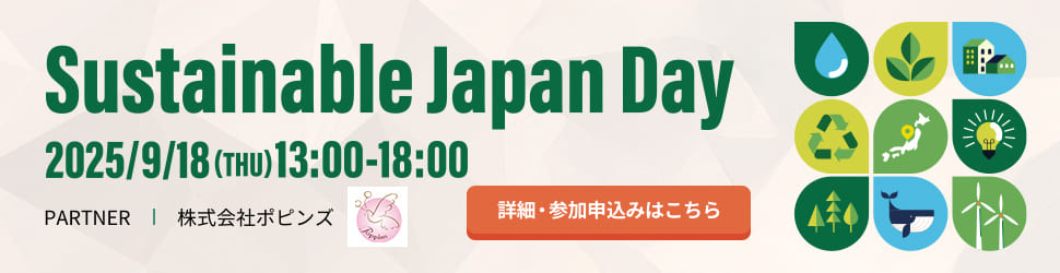 Sustainable Japan Day 2025