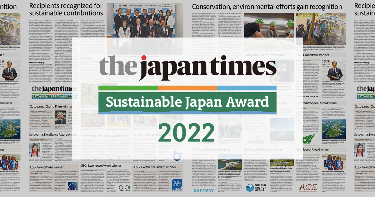 Sustainable Japan Award 2022 Sustainable Japan by The Japan Times