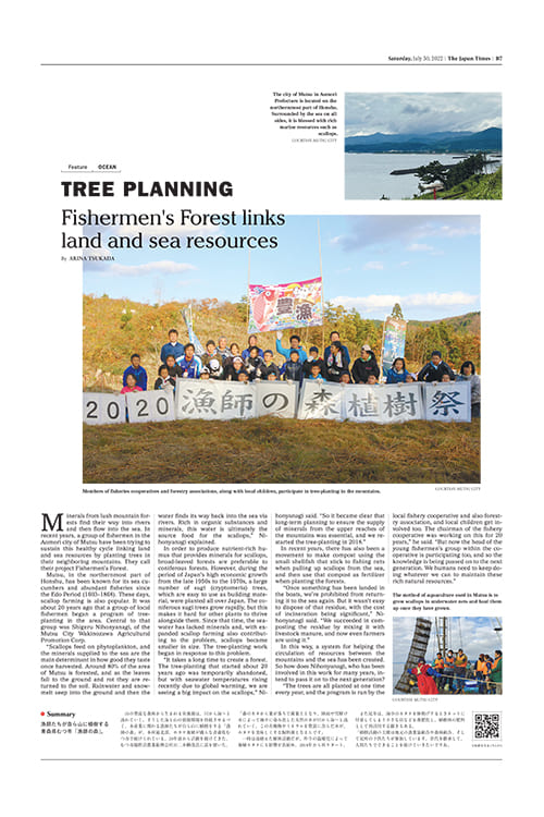 日本語記事 Sustainable Japan By The Japan Times