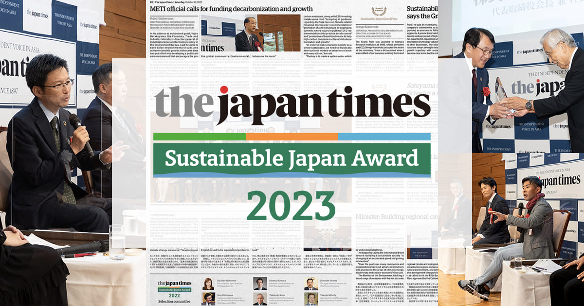 Sustainable Japan Award 2023 Sustainable Japan by The Japan Times